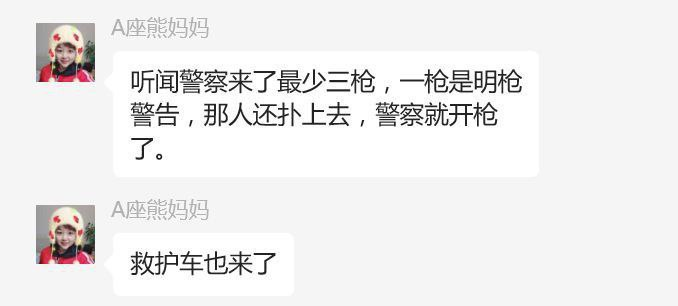 广州市荔湾区西华路金平大厦持刀砍人事件 行凶者被警察击毙  第3张