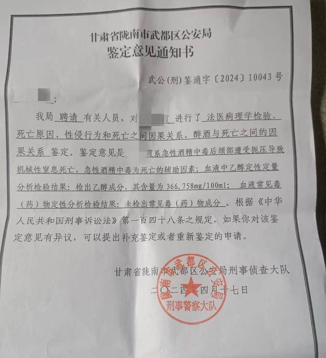 2月29日 甘肃省一名高三女生在醉酒后被强奸致死