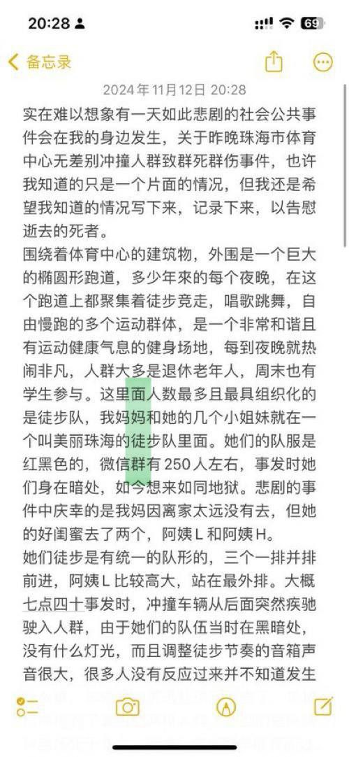 广东珠海体育中心 开车撞人事件始末  第6张