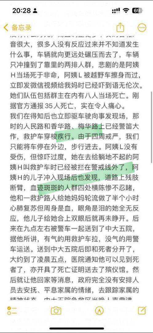 广东珠海体育中心 开车撞人事件始末  第7张