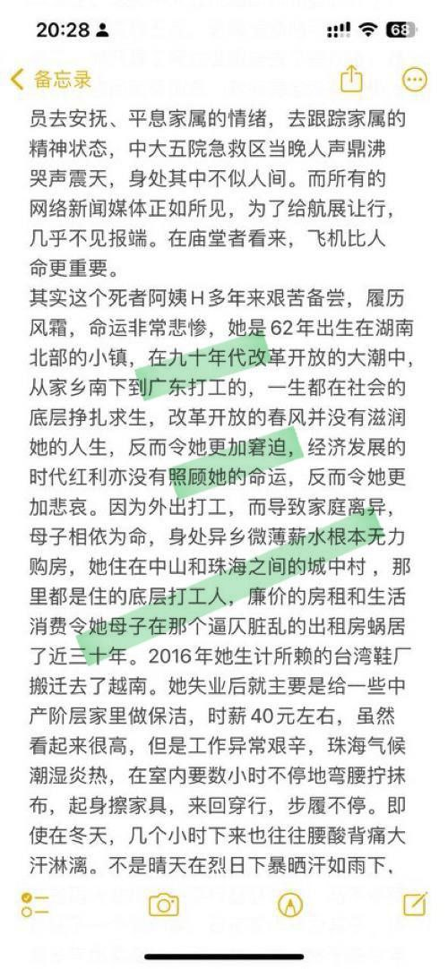 广东珠海体育中心 开车撞人事件始末  第8张