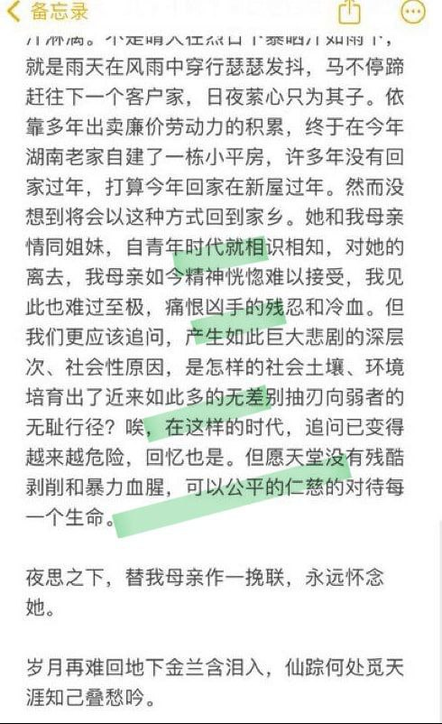 广东珠海体育中心 开车撞人事件始末  第9张