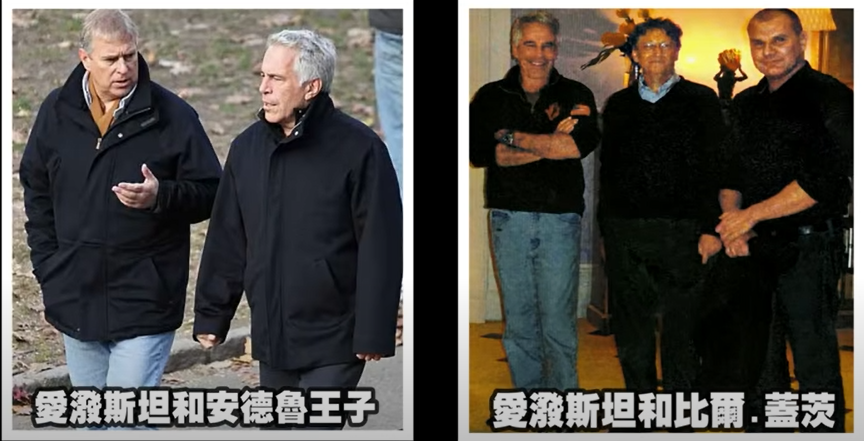 震惊全球的萝莉岛事件详细始末  第5张