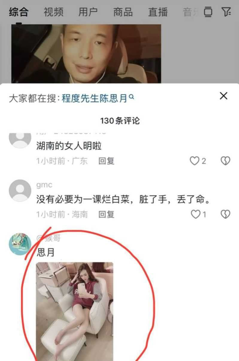 海南陵水县委副书记肖峰被程学申实名举报，与自己妻子有不正当关系，聊天记录被曝光  第4张