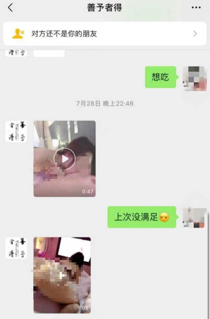 海南陵水县委副书记肖峰被程学申实名举报，与自己妻子有不正当关系，聊天记录被曝光  第2张