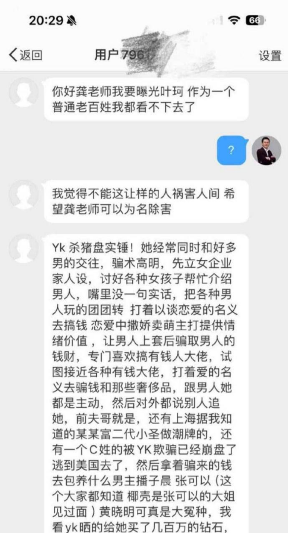 黄晓明被曝受其女友叶柯欺骗 传言女方向其索要2.7亿