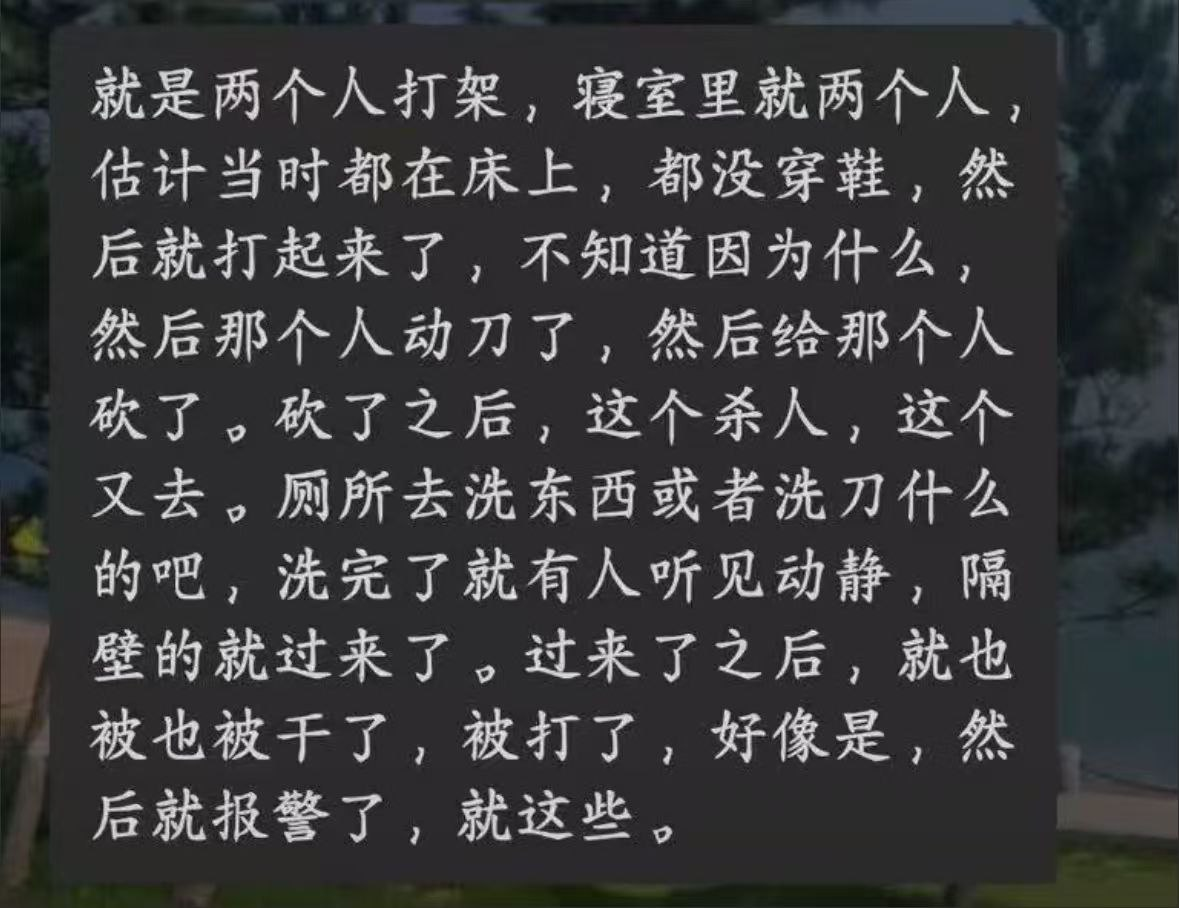 11月20日晚 杭州电子科技大学信息工程学院 宿舍砍人事件