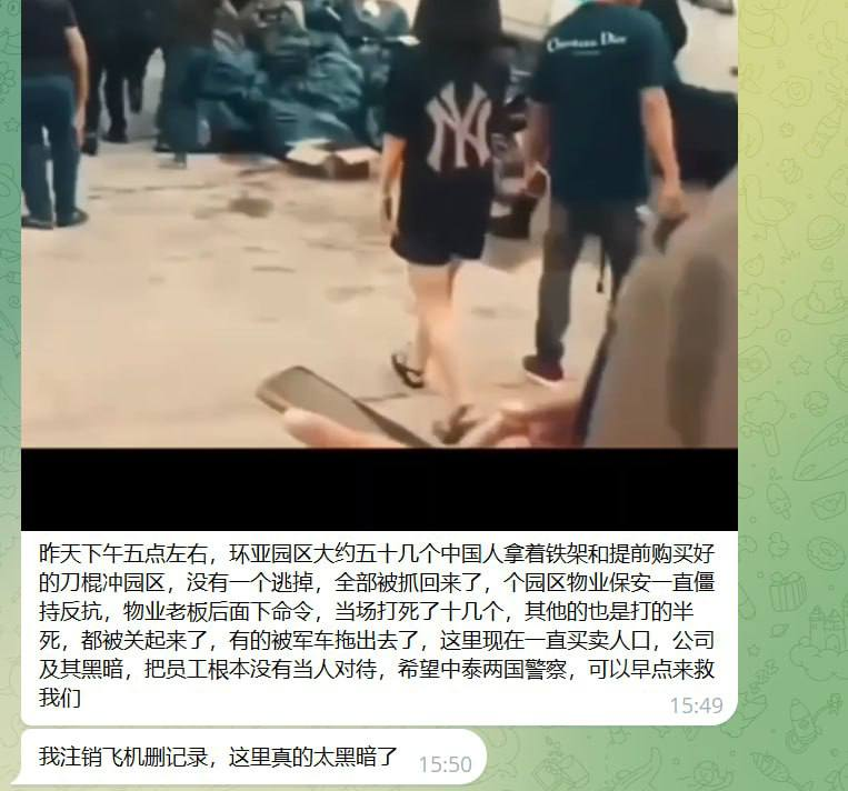 50多个中国人想逃离泰国环亚园区 被全部抓回  第1张