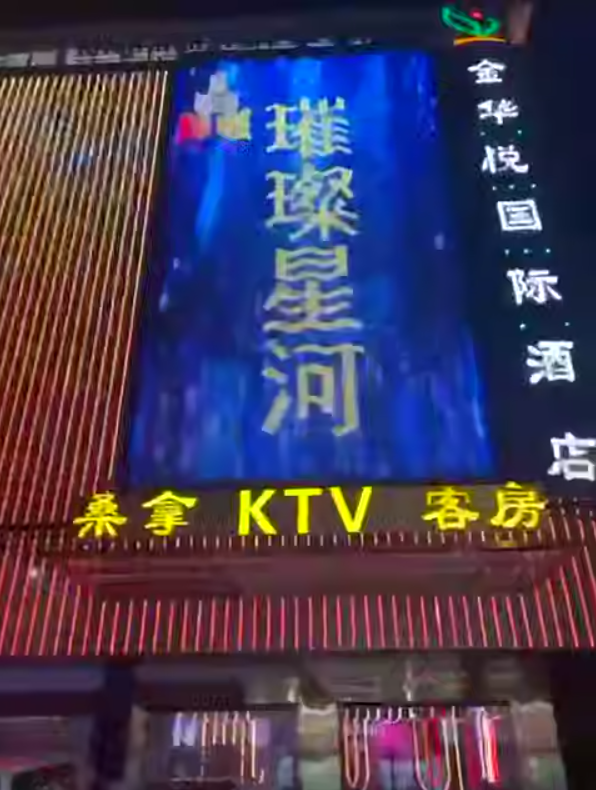 曝光柬埔寨金边昌盛会所KTV黑幕