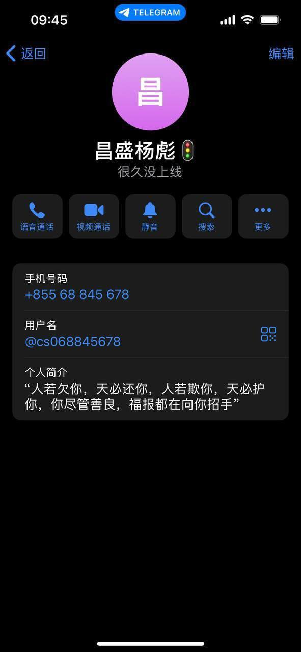 曝光柬埔寨金边昌盛会所KTV黑幕  第2张