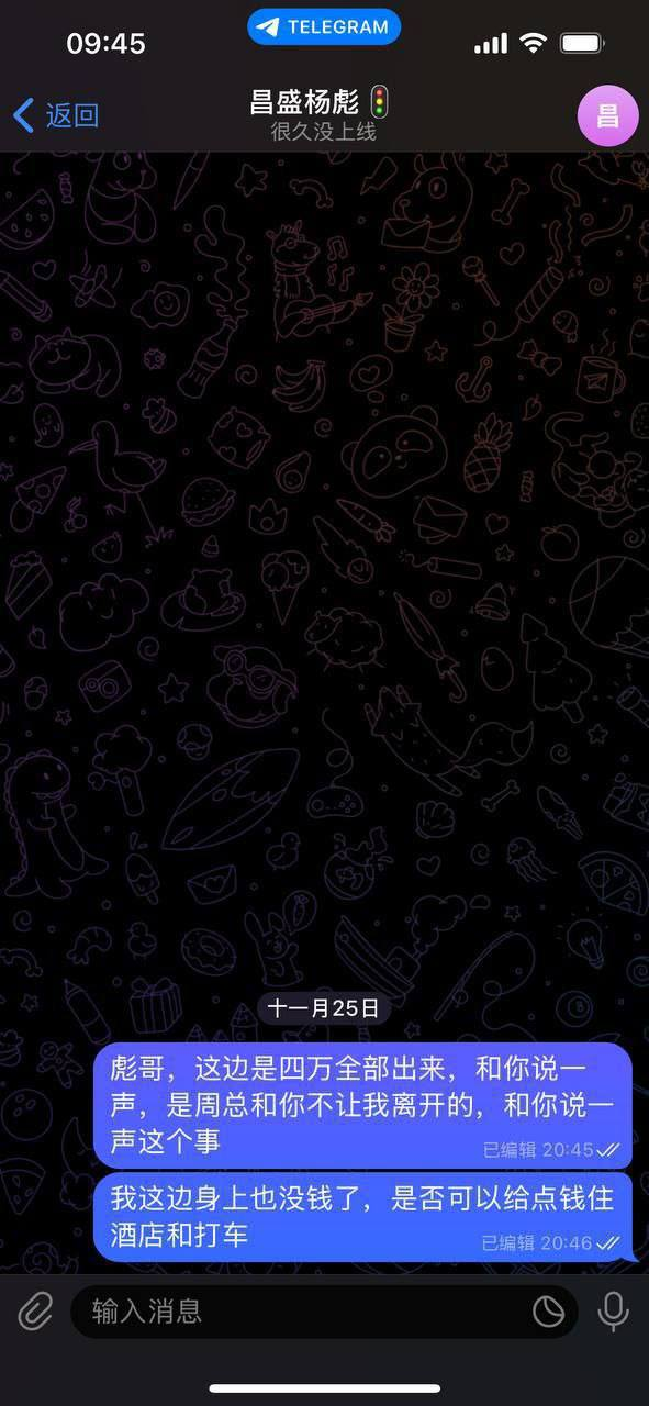曝光柬埔寨金边昌盛会所KTV黑幕  第4张