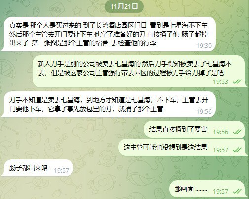 柬埔寨 七星海园区 狗推李瑞安杀死主管邱毅勇