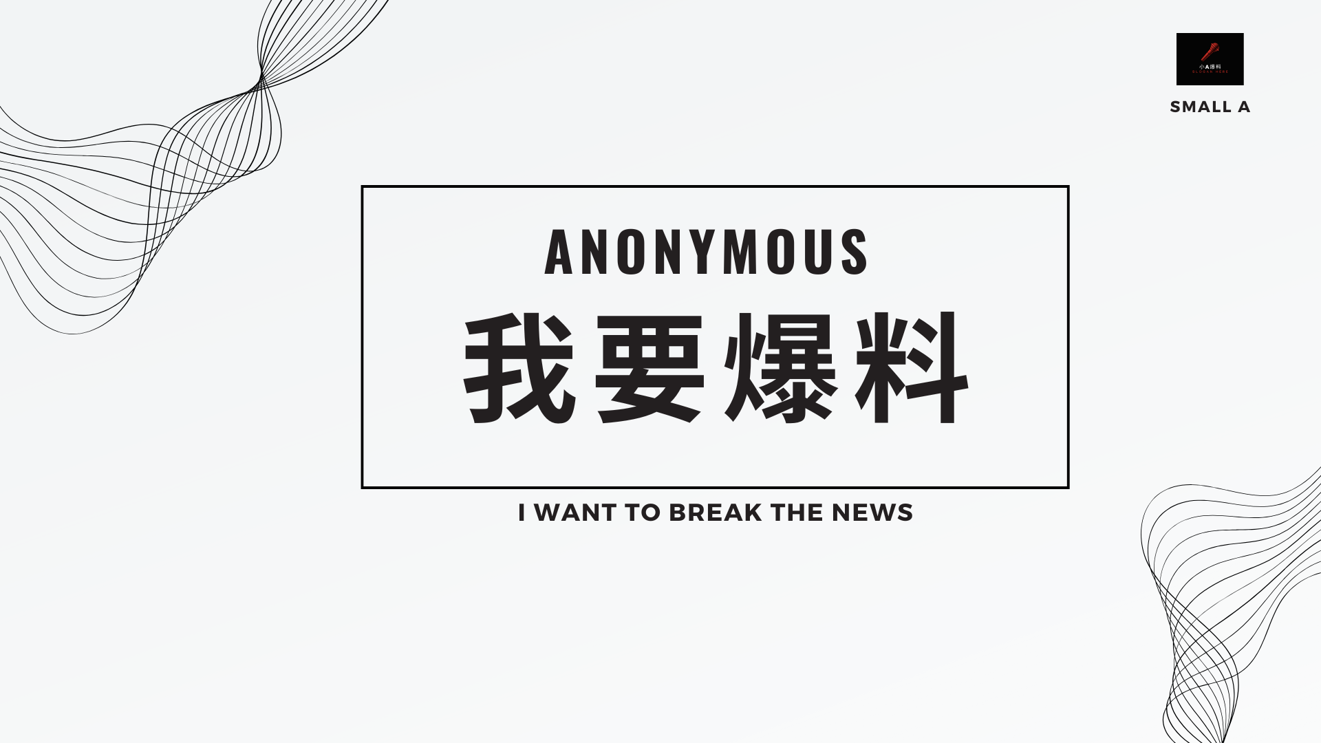 万海噶山上的园区 在进行惨无人道的非法诈骗活动  第1张