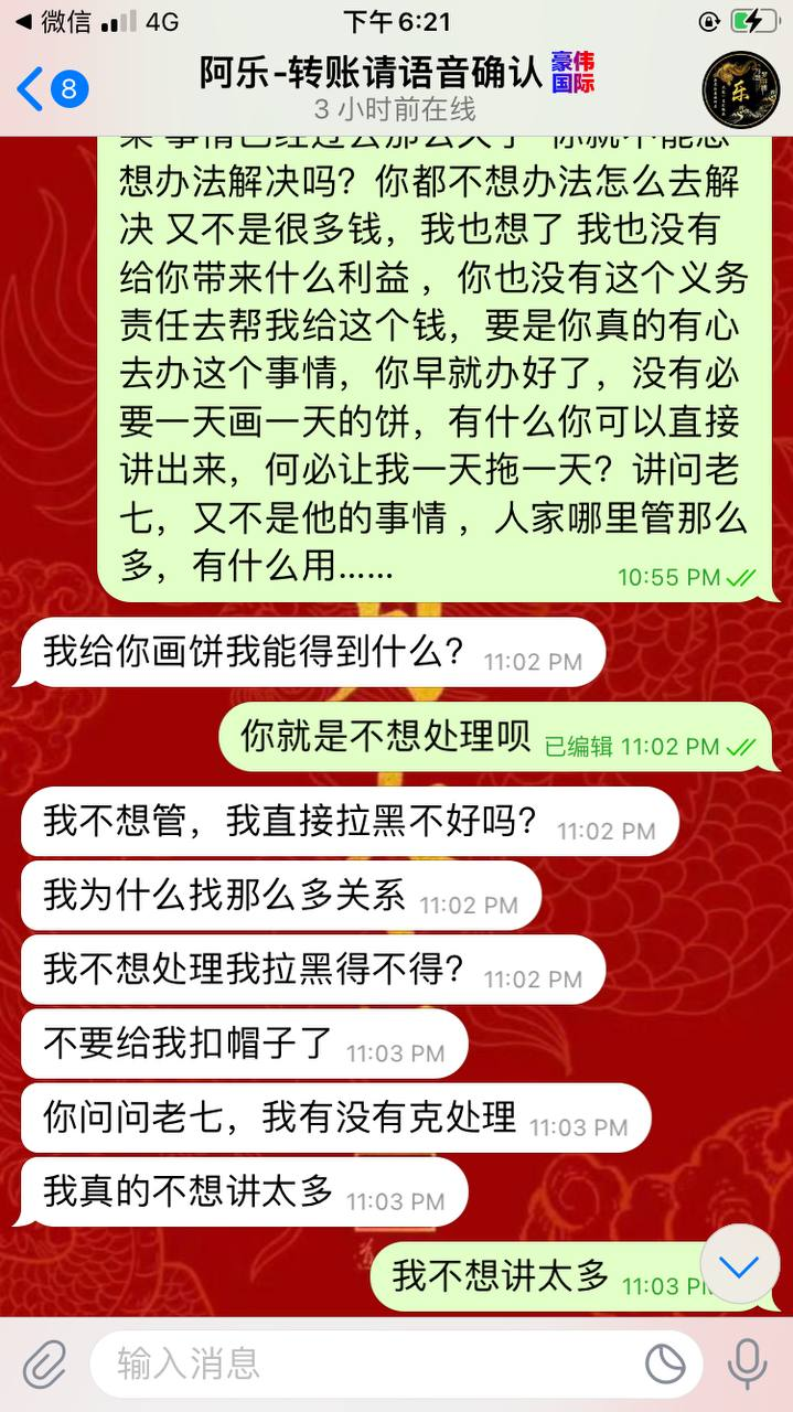 我被卖到柬埔寨拜林一家黑公司  第4张