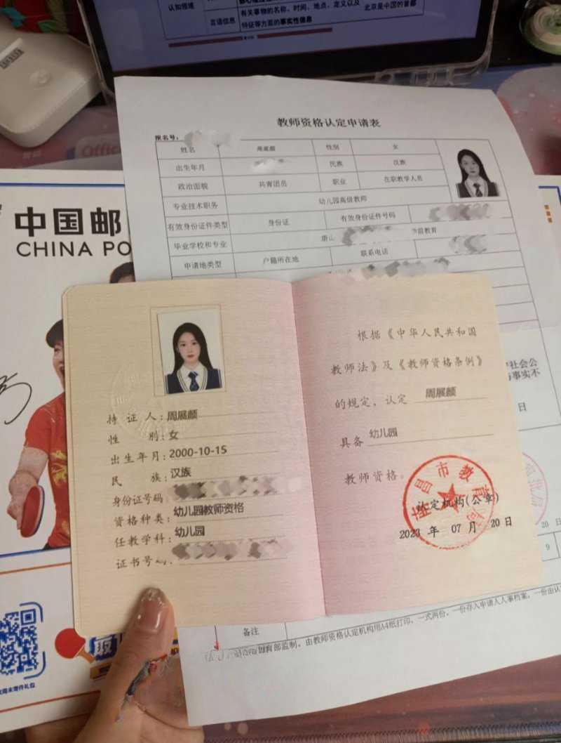 南昌某幼儿园老师周展颜被家长曝光卖淫  第4张