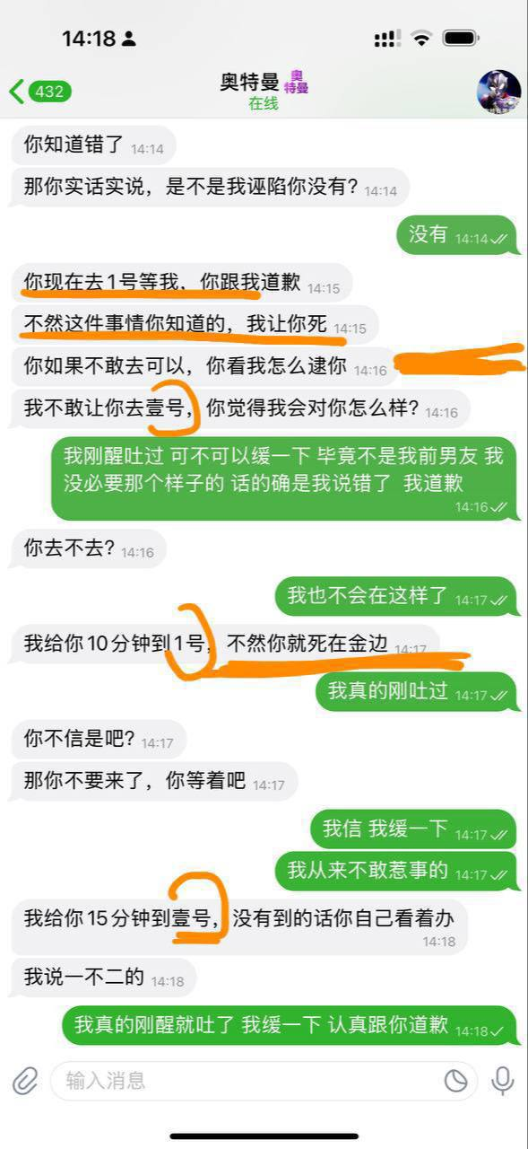 我被骗到柬埔寨壹号公馆后 遭到诬陷殴打  第5张