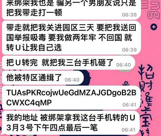 我被骗到柬埔寨壹号公馆后 遭到诬陷殴打  第6张
