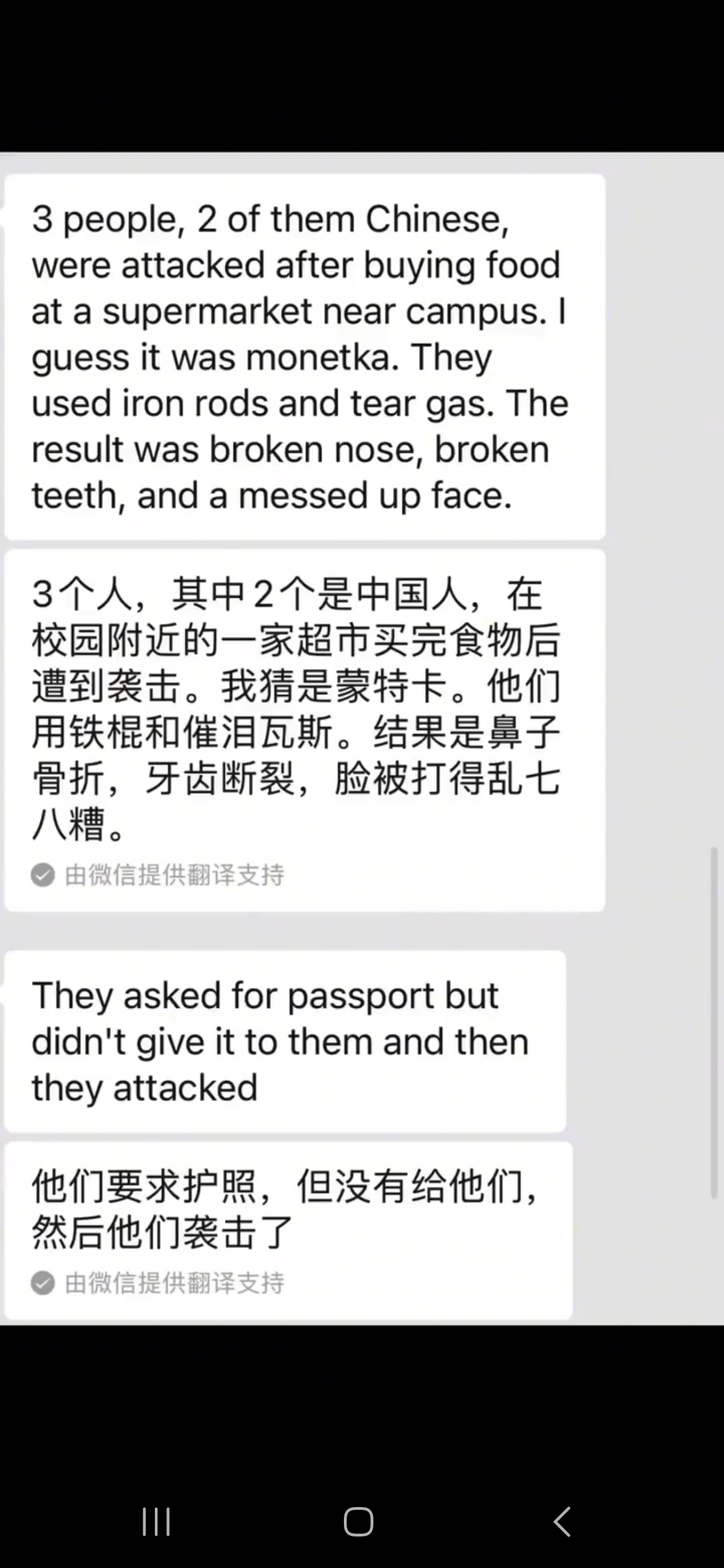 中国留学生在俄罗斯被打事件