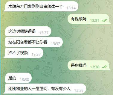 11月30号，柬埔寨木牌东方巴黎一名狗推跳楼身亡