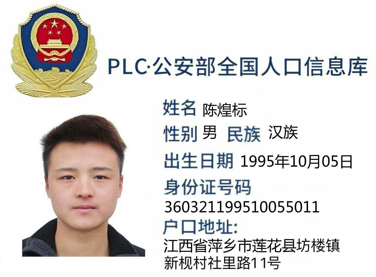 曝光陈煌标 陈新华 二人在东南亚背负数条命案