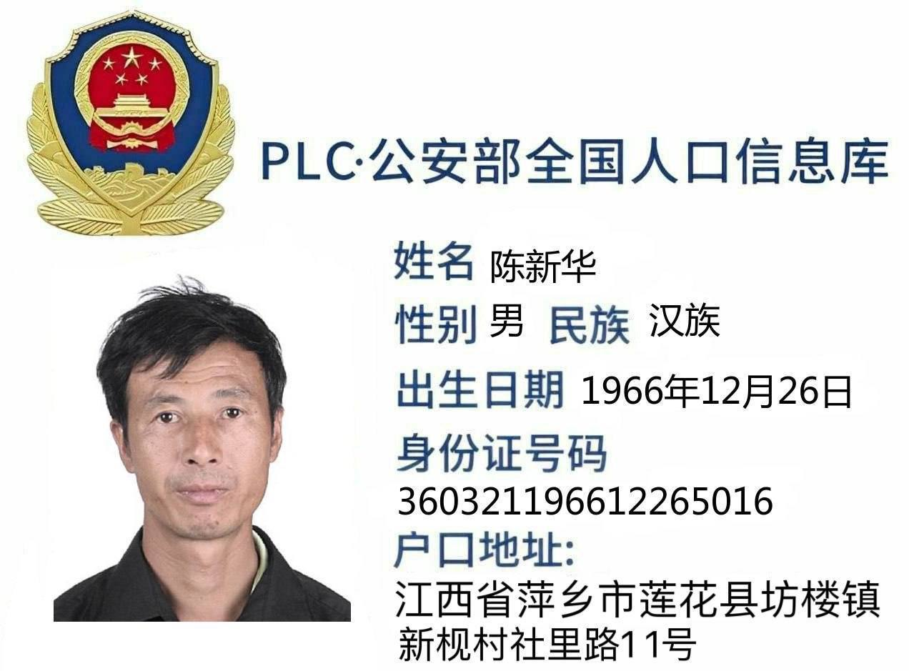 曝光陈煌标 陈新华 二人在东南亚背负数条命案  第2张