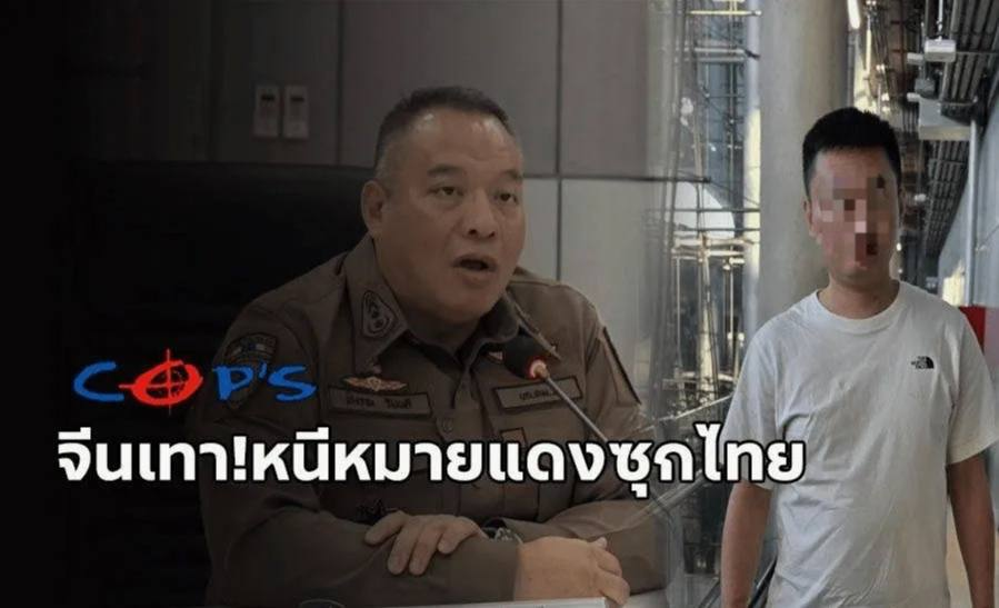 中国红色通缉令嫌犯在泰落网