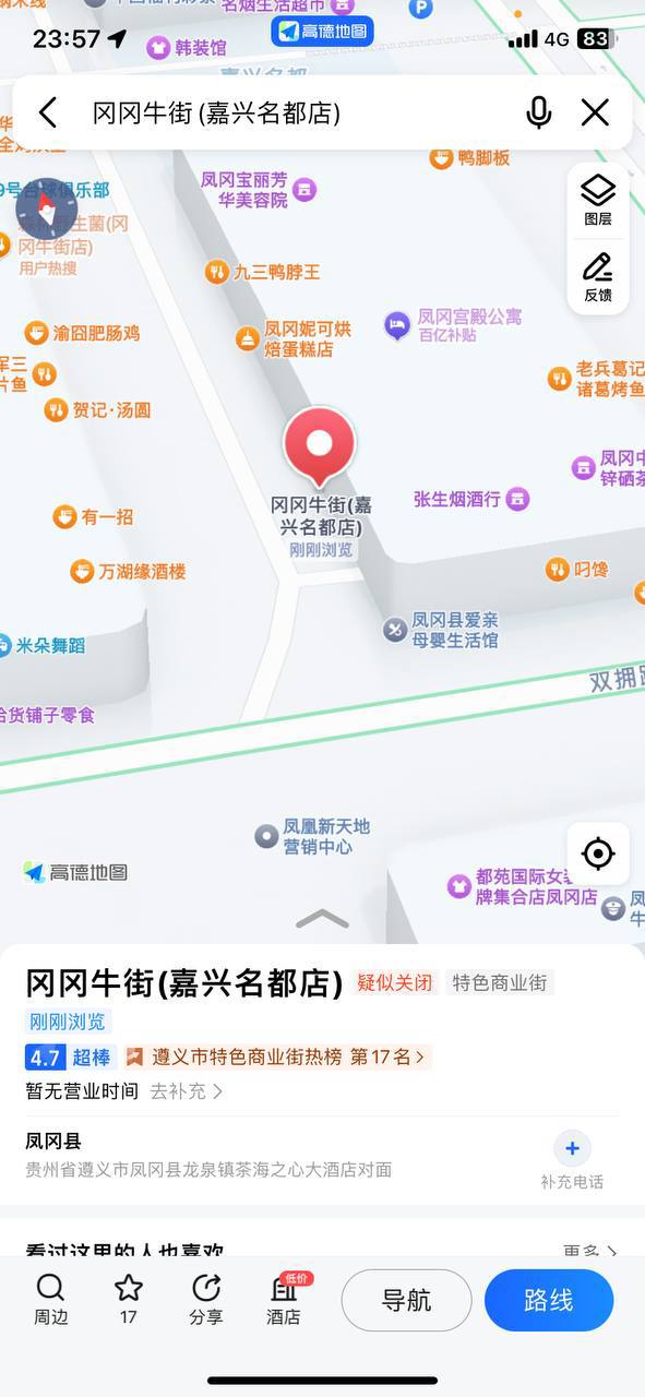 重金悬赏 菩萨16局 鑫盛公司 雪狼 真名梁光辉  第2张