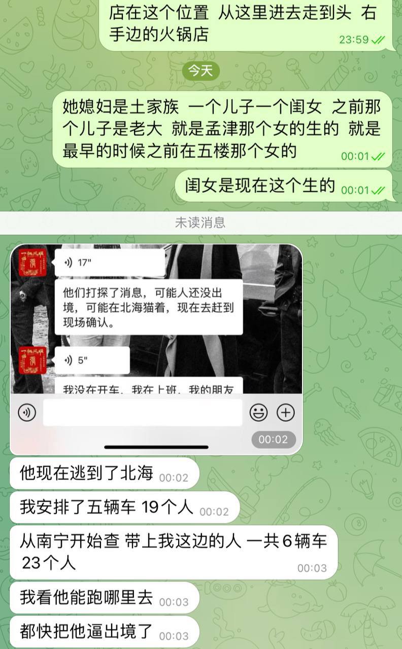 重金悬赏 菩萨16局 鑫盛公司 雪狼 真名梁光辉  第3张