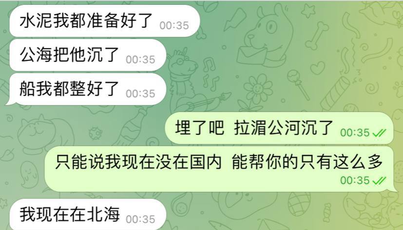 重金悬赏 菩萨16局 鑫盛公司 雪狼 真名梁光辉  第4张