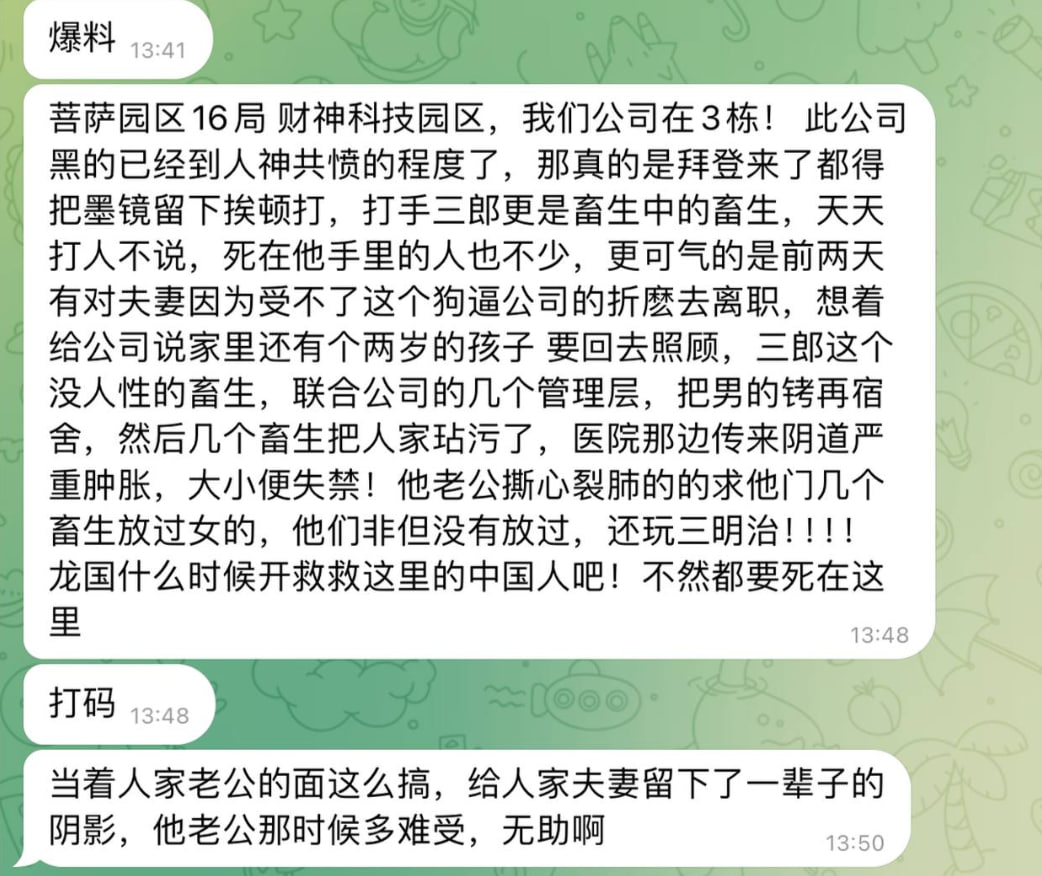 爆光菩萨园区16局 财神科技园区