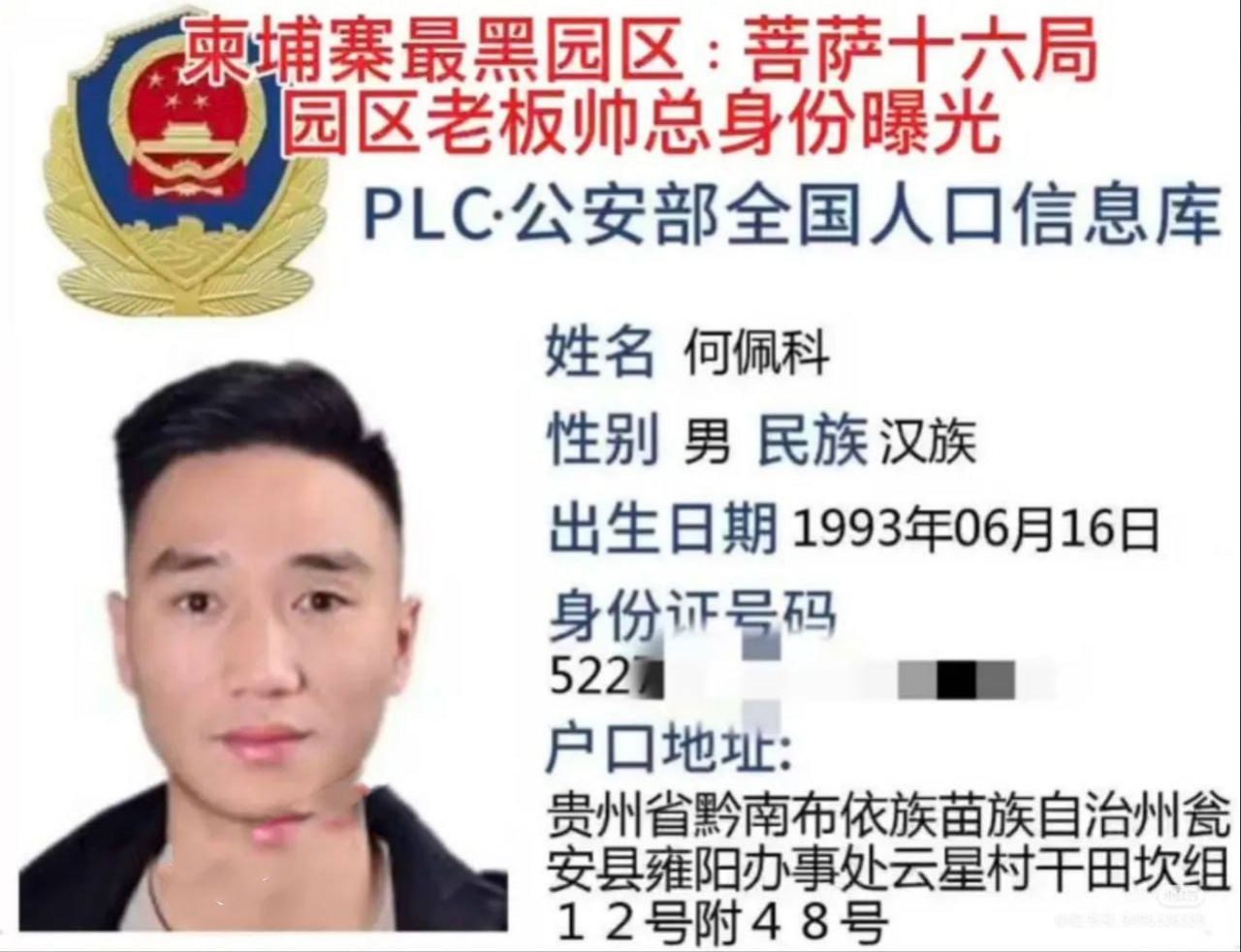 我在柬埔寨16局呆了四个月，经历了生死离别，见过什么是人间炼狱