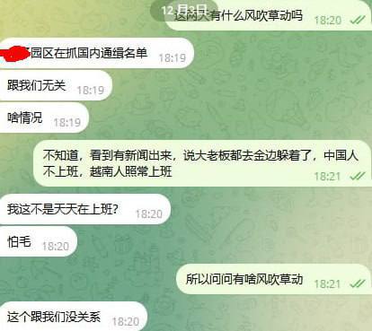 网络传言中柬联合执法 在柬清扫网炸  第5张