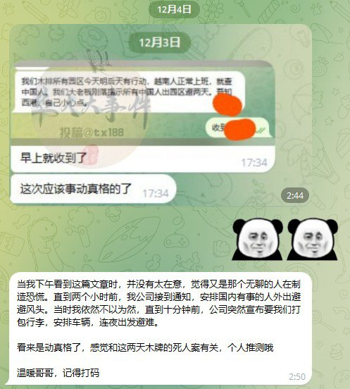 网络传言中柬联合执法 在柬清扫网炸  第2张
