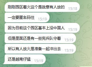 木牌金星园区突发大火  第4张