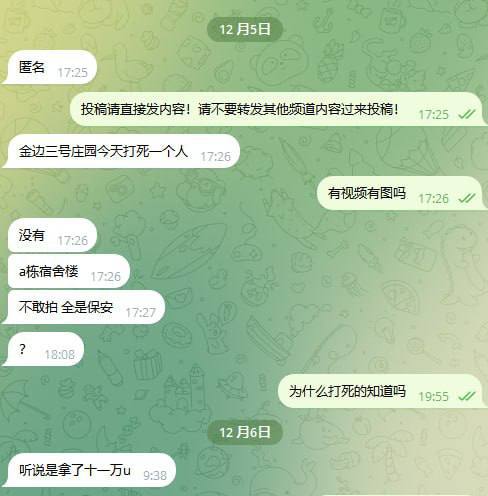 柬埔寨金边园区又出命案