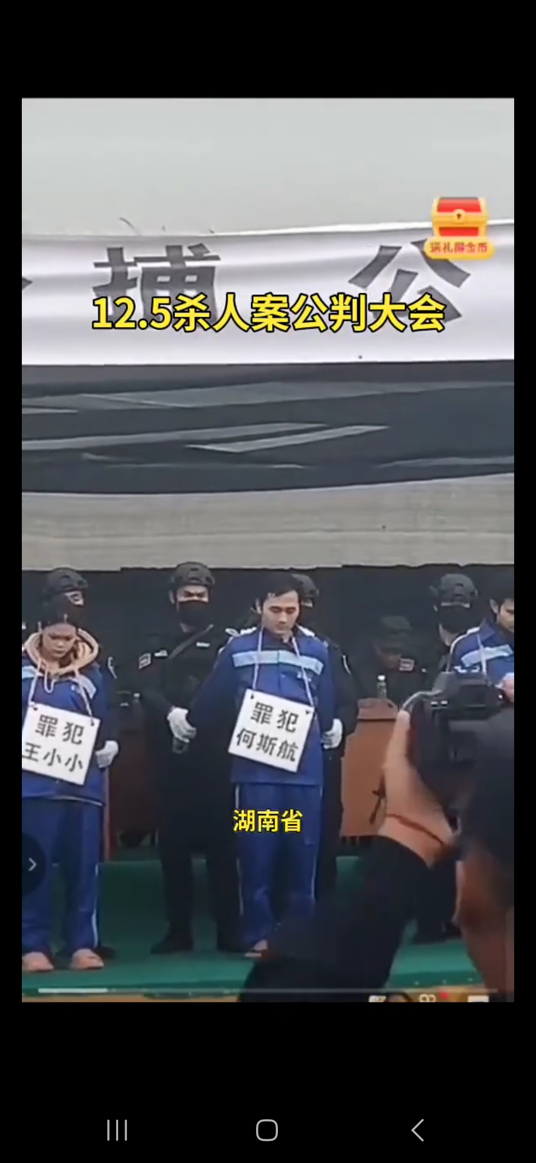 震撼 缅甸 死刑 执行现场 5名为中国男性  第2张