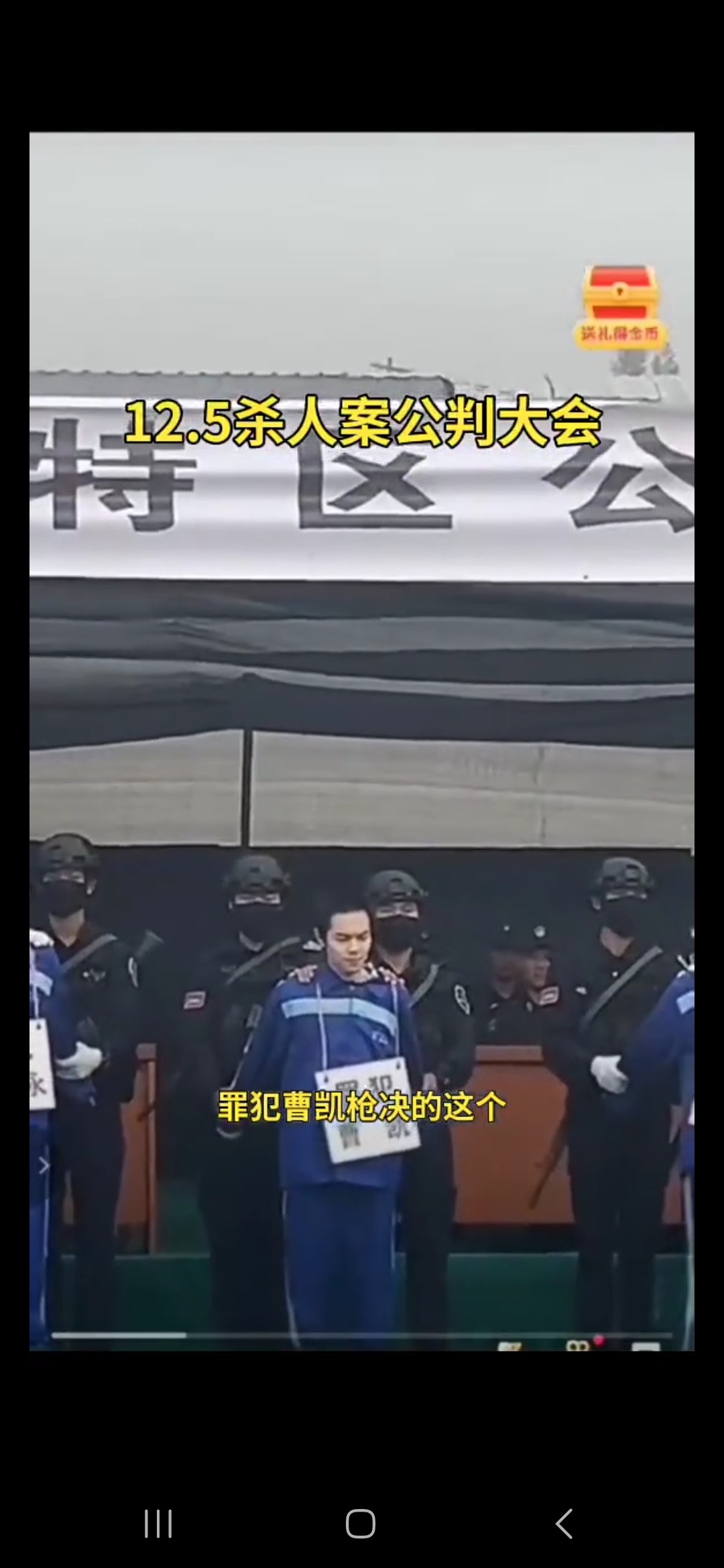 震撼 缅甸 死刑 执行现场 5名为中国男性  第3张