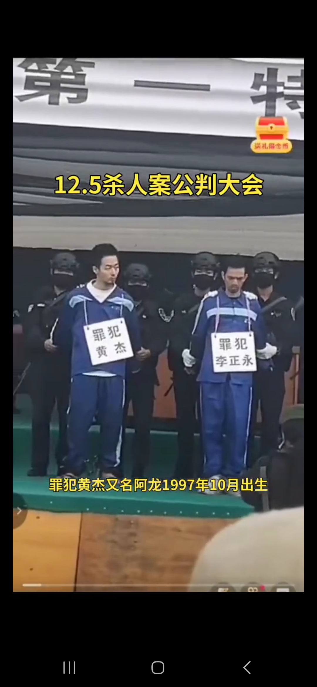 震撼 缅甸 死刑 执行现场 5名为中国男性  第5张
