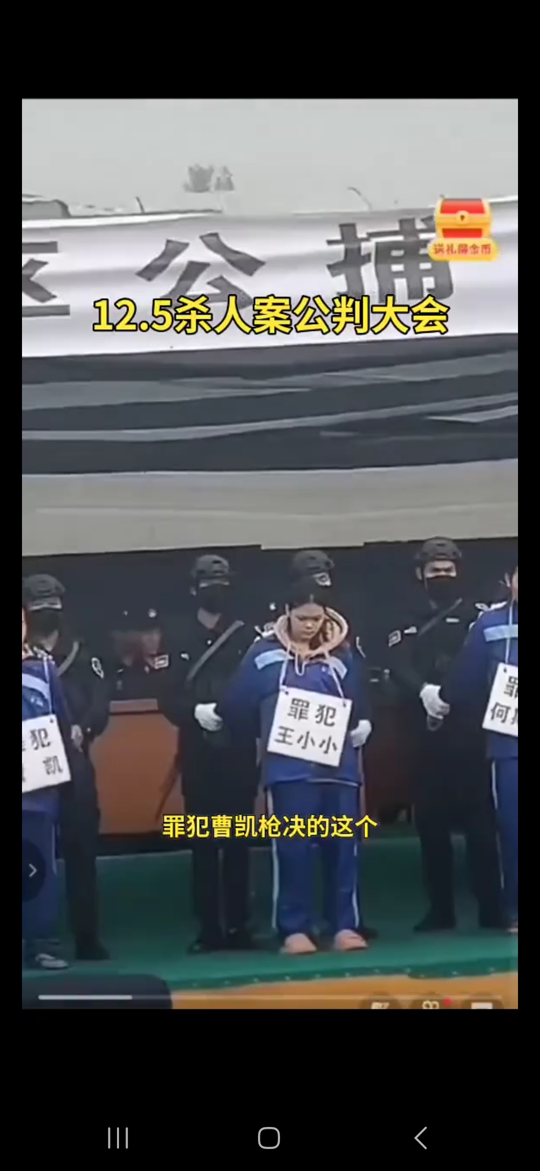 震撼 缅甸 死刑 执行现场 5名为中国男性  第6张