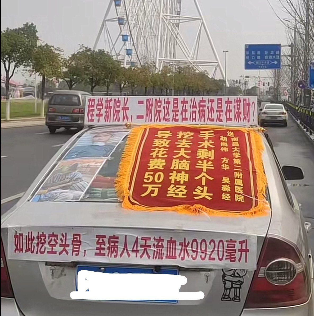 甘小刚举报江西南昌大学第二附属医院倒卖人体器官事件  第3张