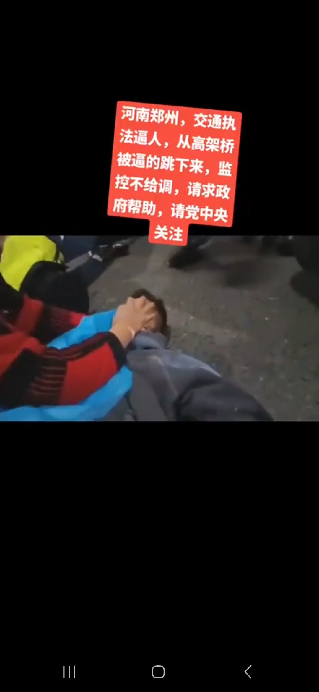 河南郑州 交警执法时 一男子跳桥轻生