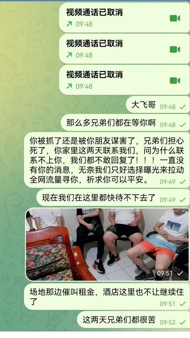 柬埔寨寻失踪人线索  第2张
