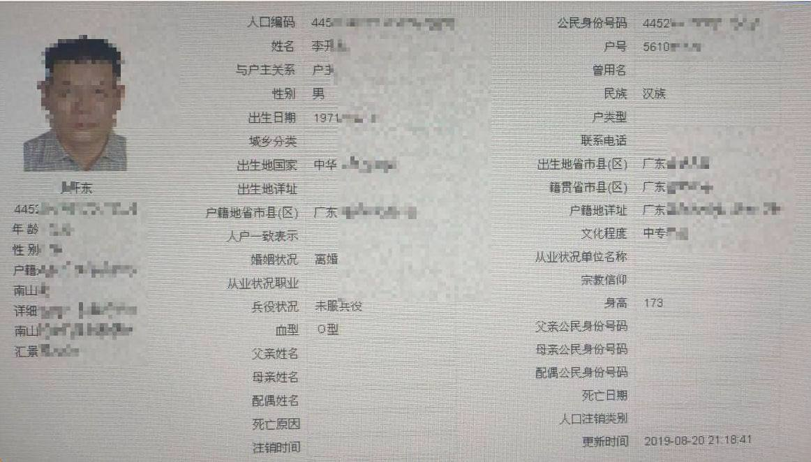 曝光 金三角特区 峻壹集团 