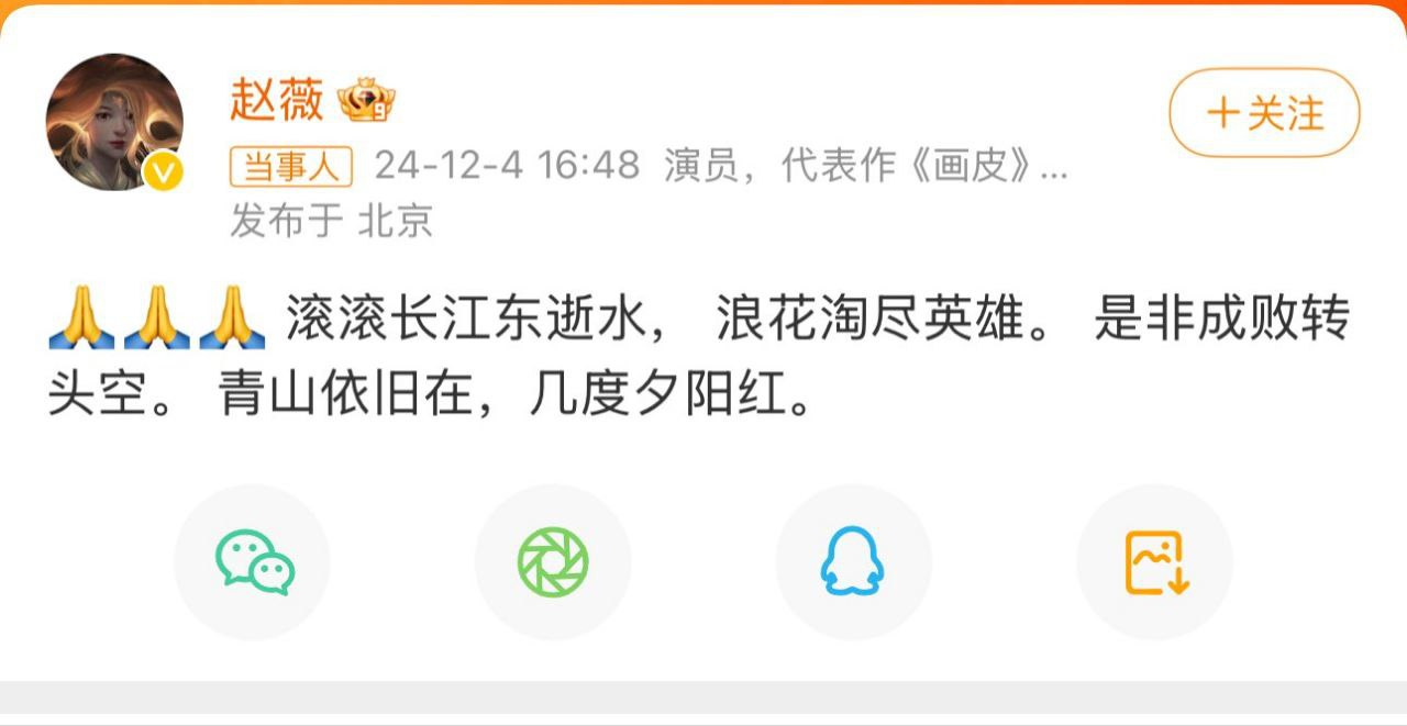 台湾知名作家琼瑶在家中轻生去世，终年86岁  第2张