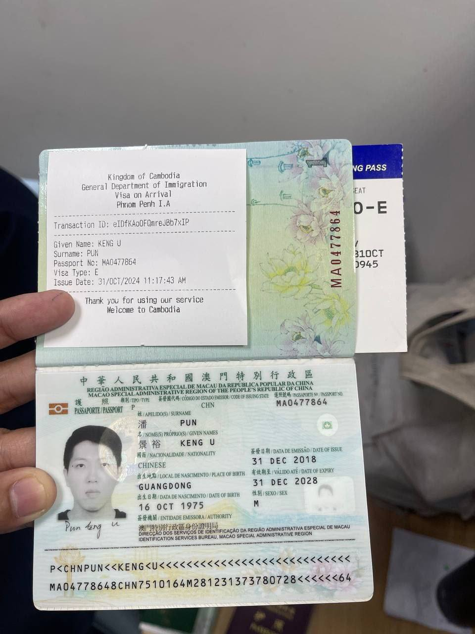 曝光澳门诈骗团伙  第2张