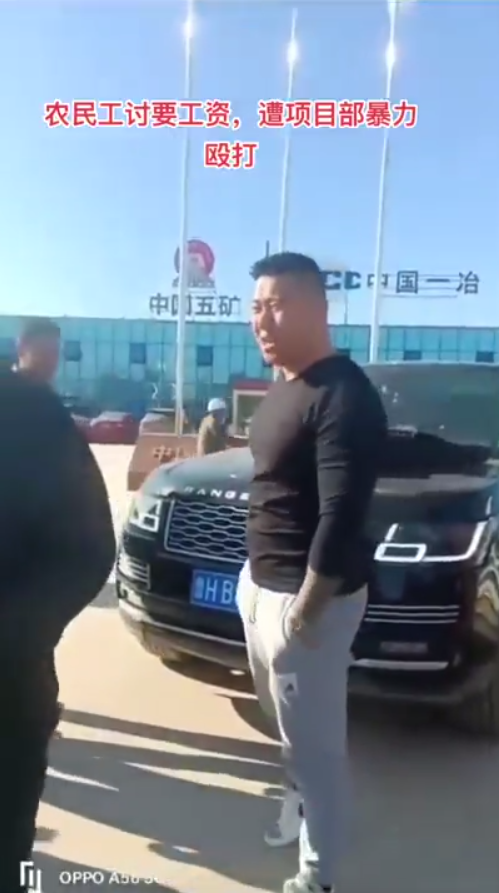 农民工讨薪，遭到项目部领导持棍殴打  第2张