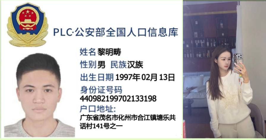 曝光 柬越边境 白马园区 电炸头目 黎明畴