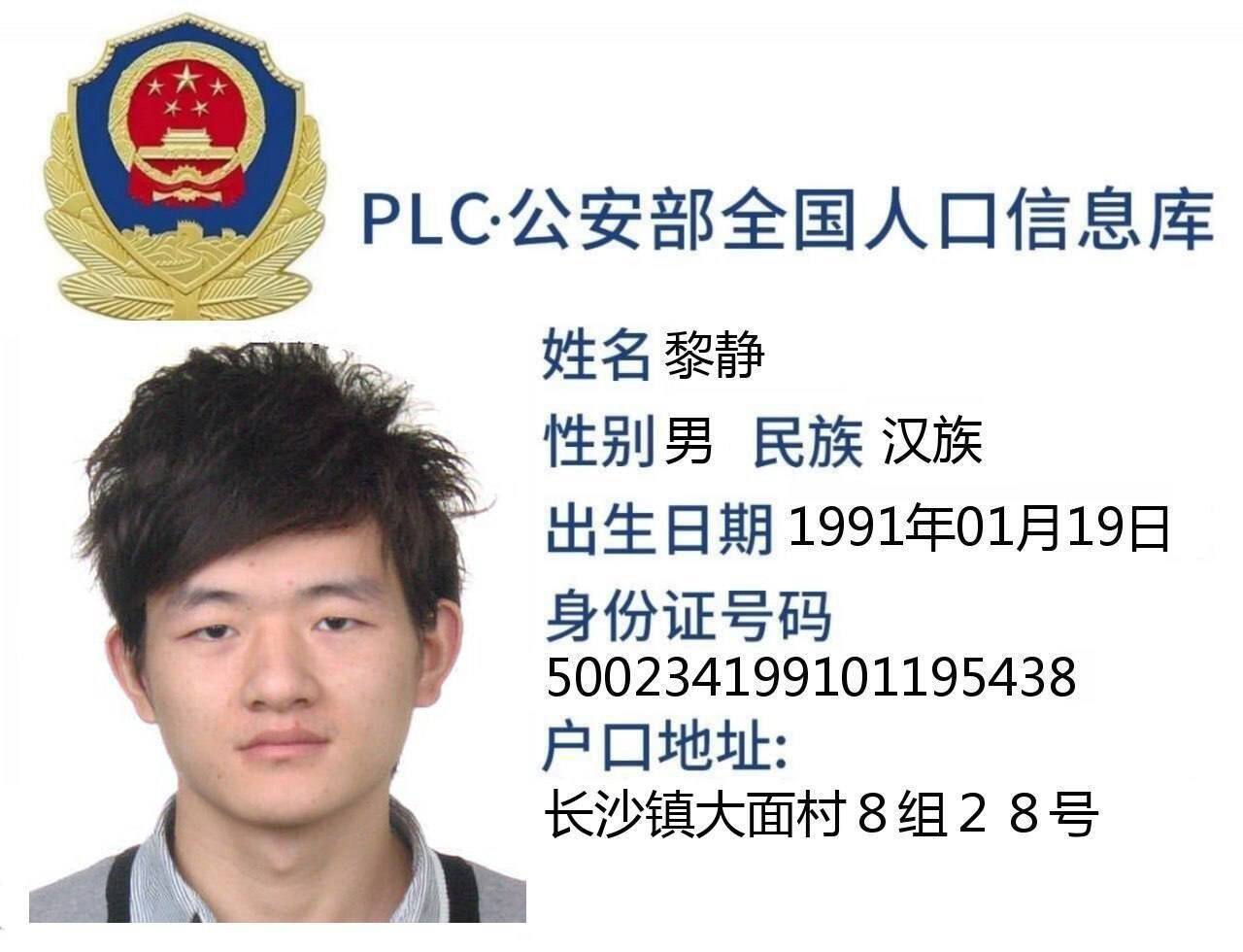 曝光 万海华盛园区 黎静 此人非常心狠手辣