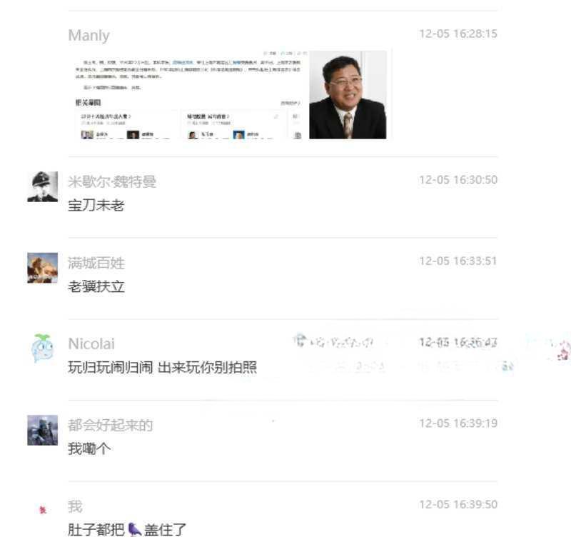 绿地集团 董事长 张玉良 不雅视频流出  第2张