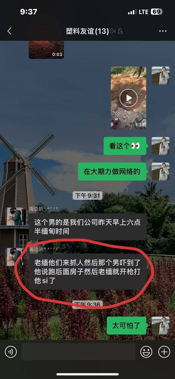 一中国狗推逃跑被缅政府军当场枪杀